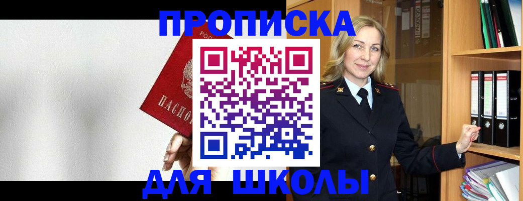 временная регистрация законно в Исилькуле