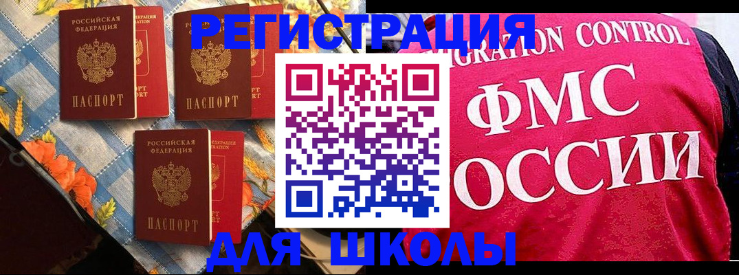 прописка регистрация в Исилькуле