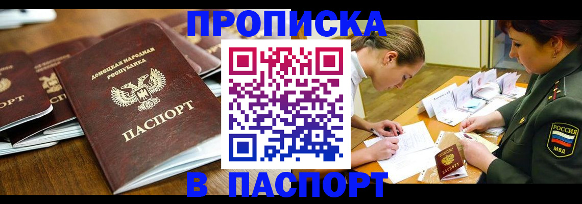 временная прописка в Исилькуле